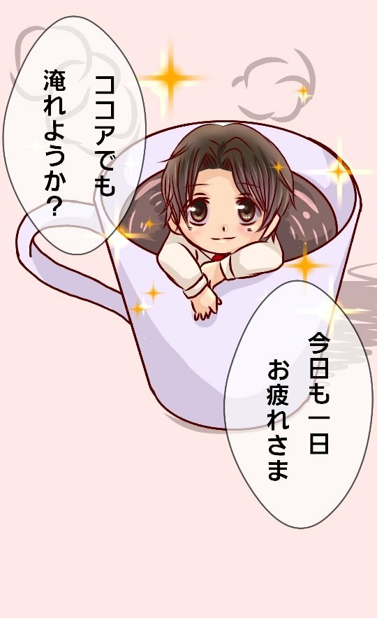 スタマイまとめ③