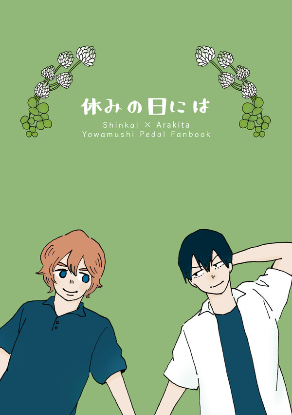 【シンアライド!!4】新刊サンプル