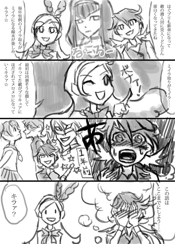 ミイラ取りがミイラになるキラァ☆