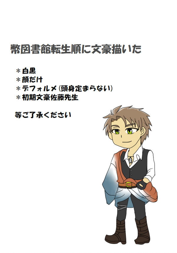 幣図書館転生順にBNG48描いた