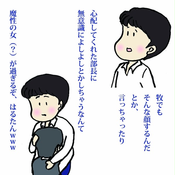 魔性の女なのか男なのかww