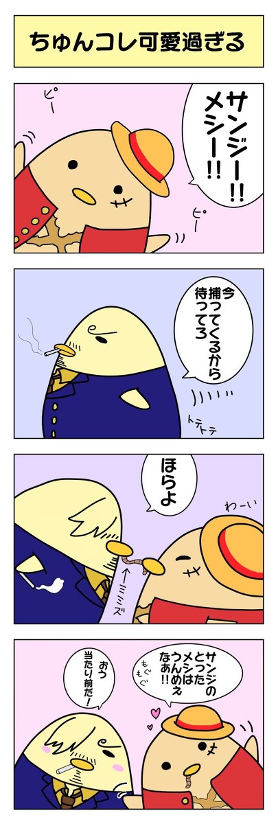 大体サンル