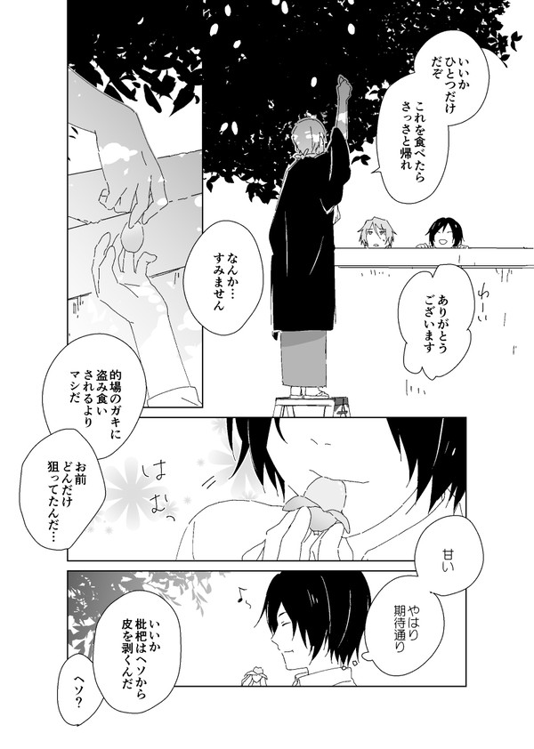 ちっぽけな実ひとつ