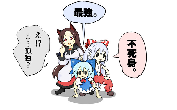 ウェイ系