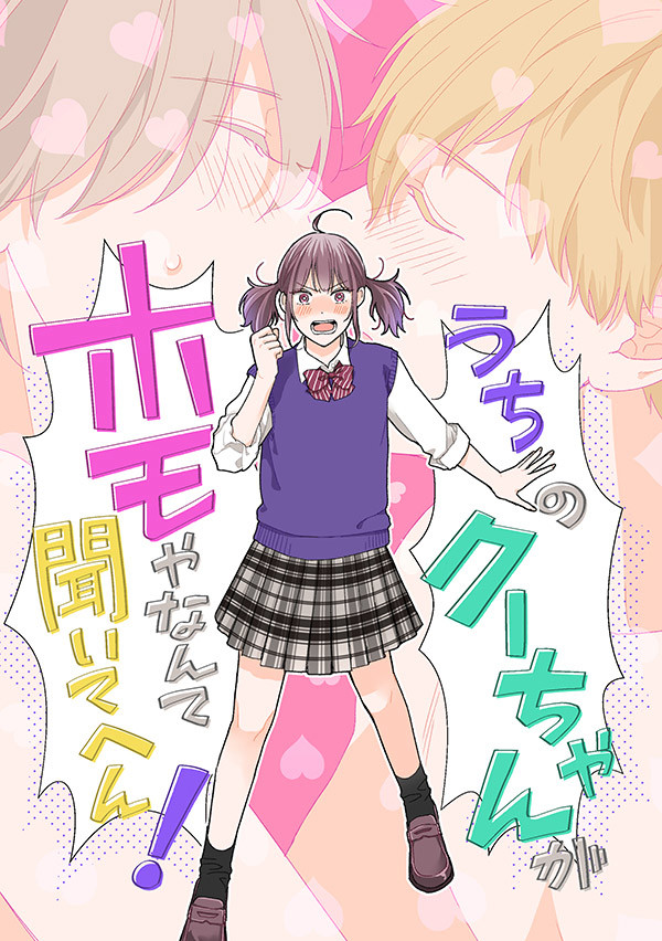 【蔵謙】全国Ω新刊