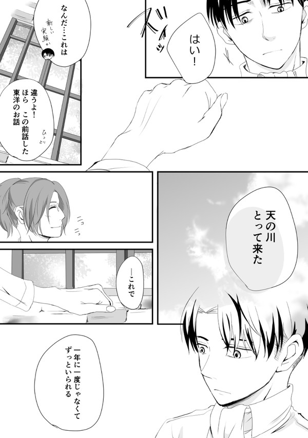 ツイログ