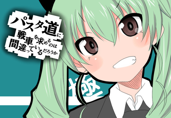 ぱんっあ☆ふぉー15！表紙