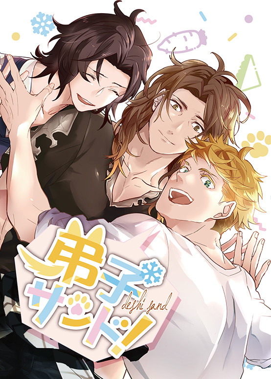 スーパーコミックシティにて新刊を出します