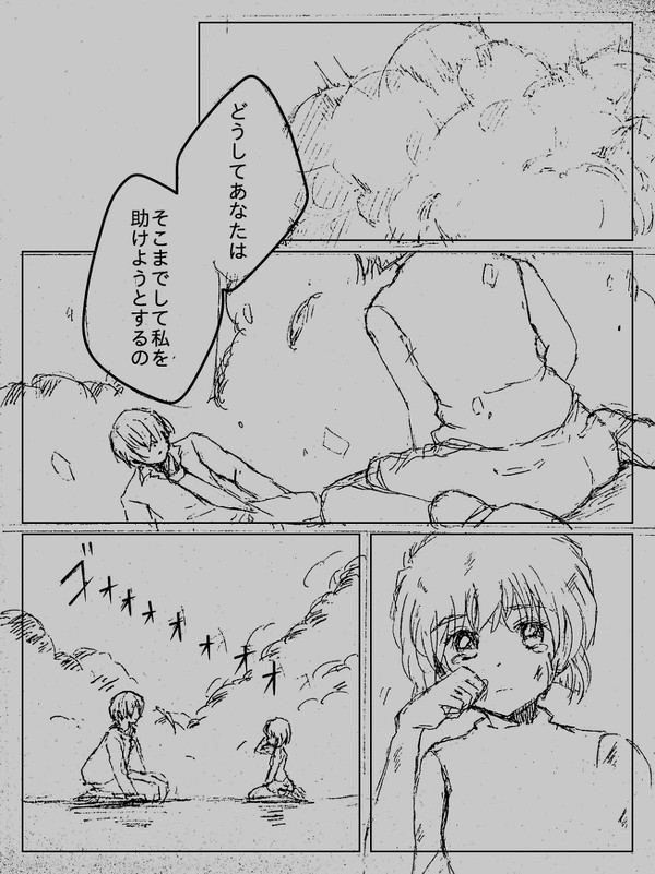 組織崩壊後降志、安哀漫画