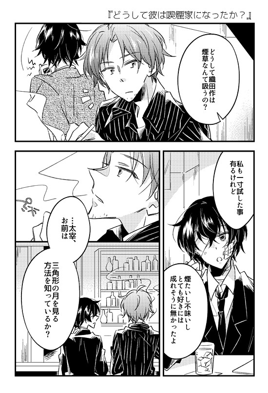 ぶんすとまんが2本