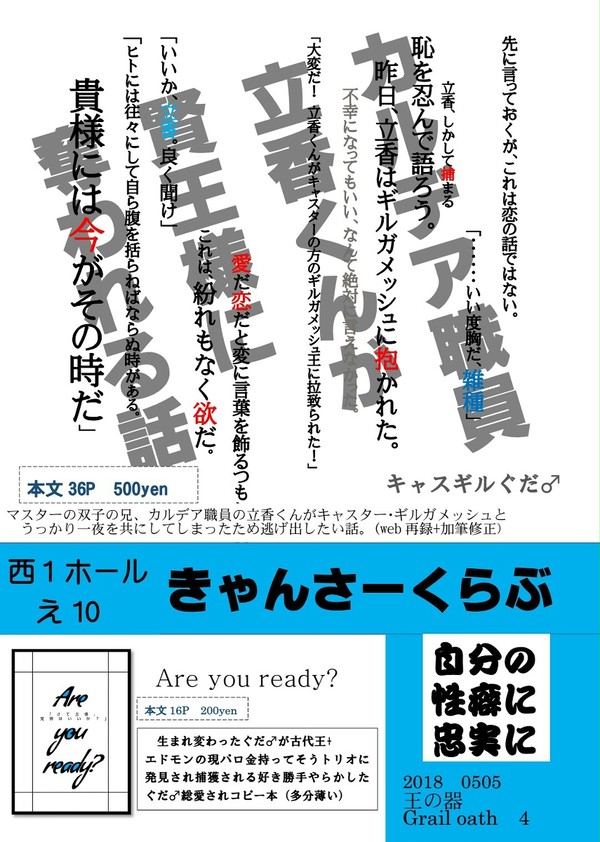 【5/5王の器】お品書き