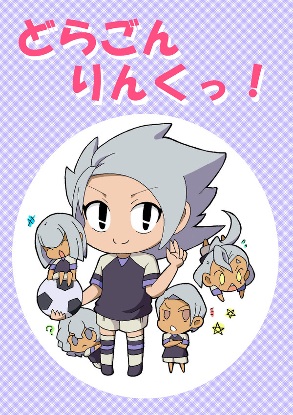 【web再録】どらごんりんくっ！