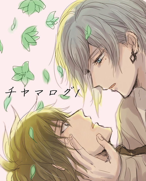 千ヤマログ１