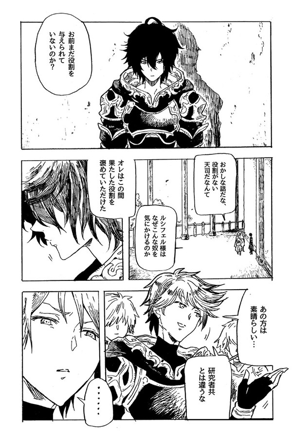 【グラブル】今更言ってもどうしようもないサンルシ漫画