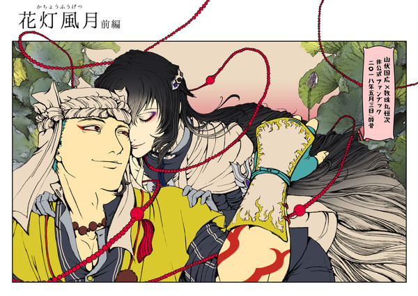 超閃華2018 サンプル&通販