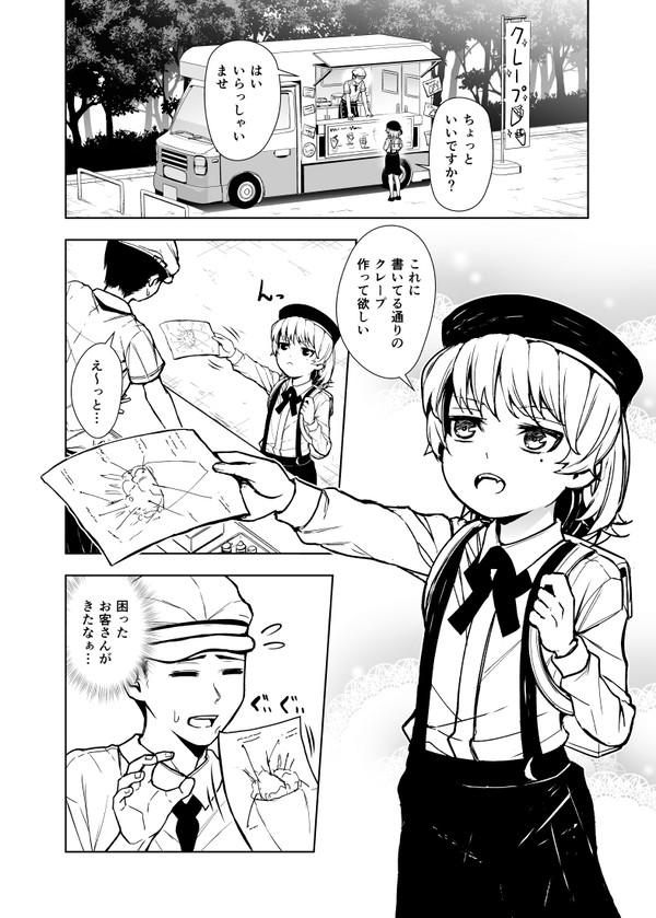 第2話　鳩羽つぐの日常02
