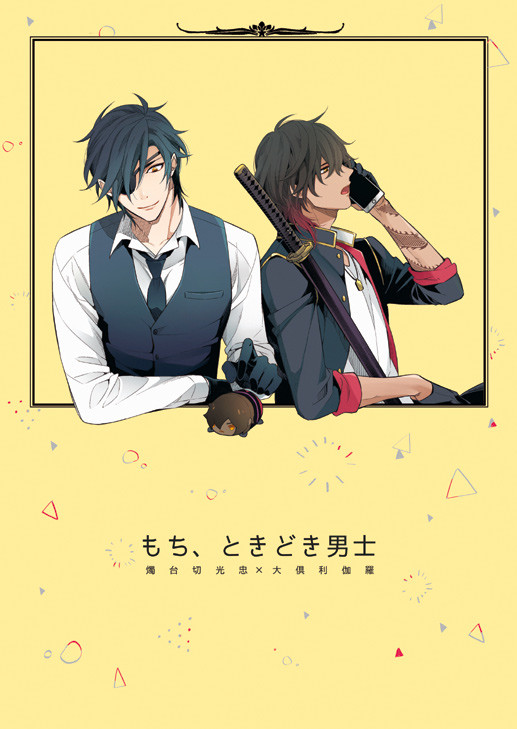 【超閃華】みつくり新刊サンプル【通販追記】