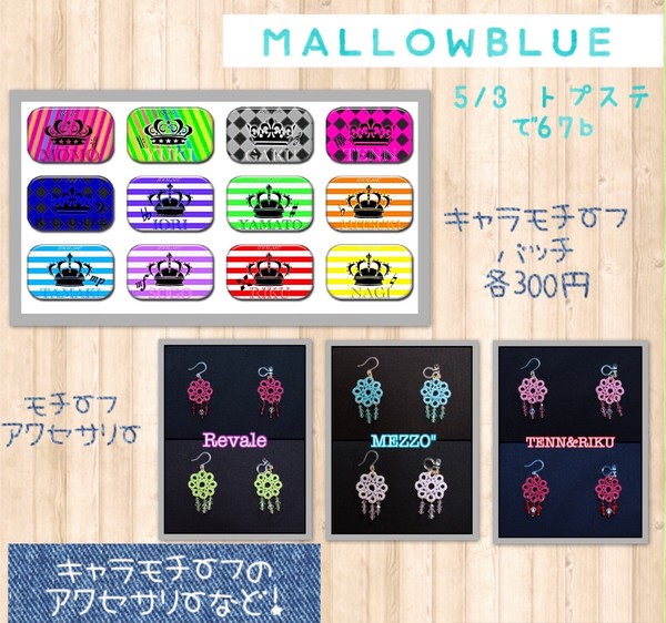 5/3トプステおしながき