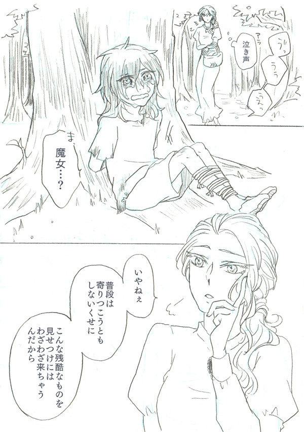魔女集会