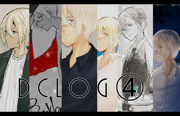 ＤＣログ④
