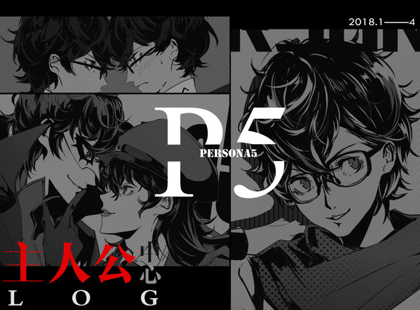 ぺご LOG 2