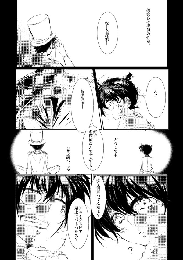 快コ前提安コ/モブコ再録