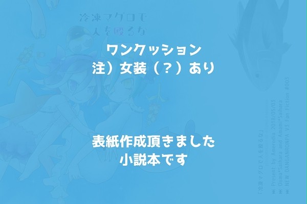 【王最・天最】SCC27新刊