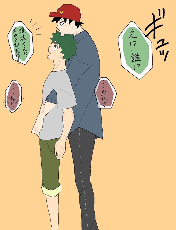 こうた×デク
