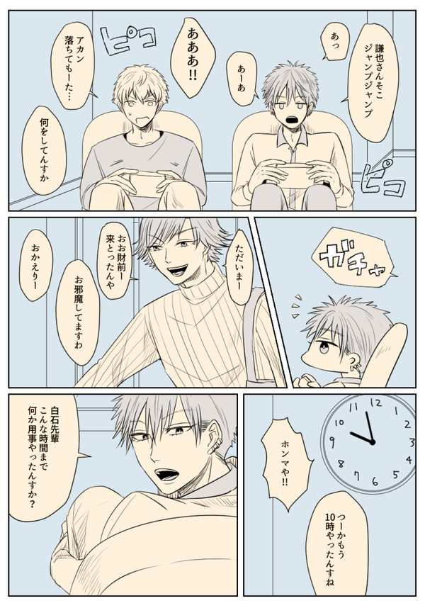 できる後輩