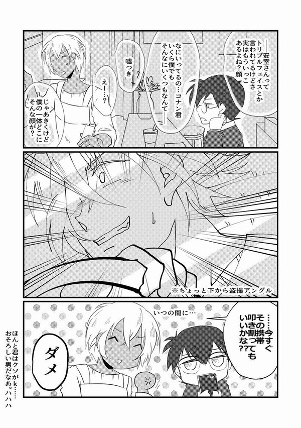 注意！映画の微妙なネタバレあり