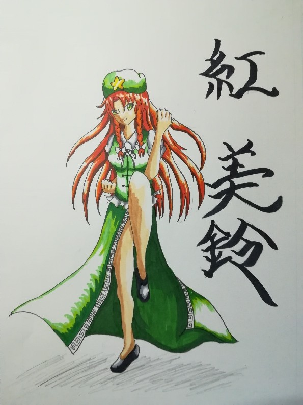 紅美鈴