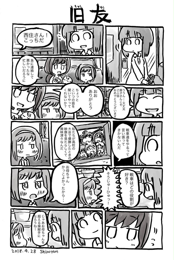 旧友