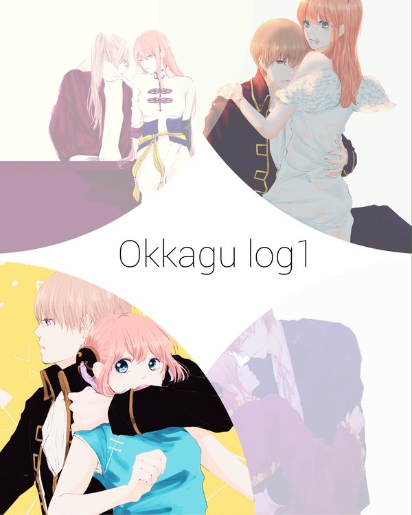 沖神log1