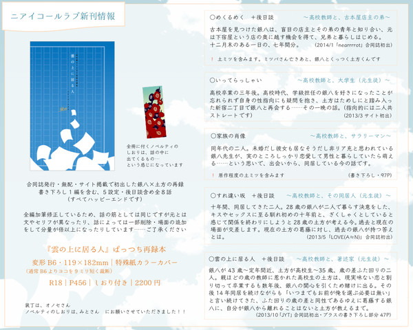 かぶき超大集会・新刊情報