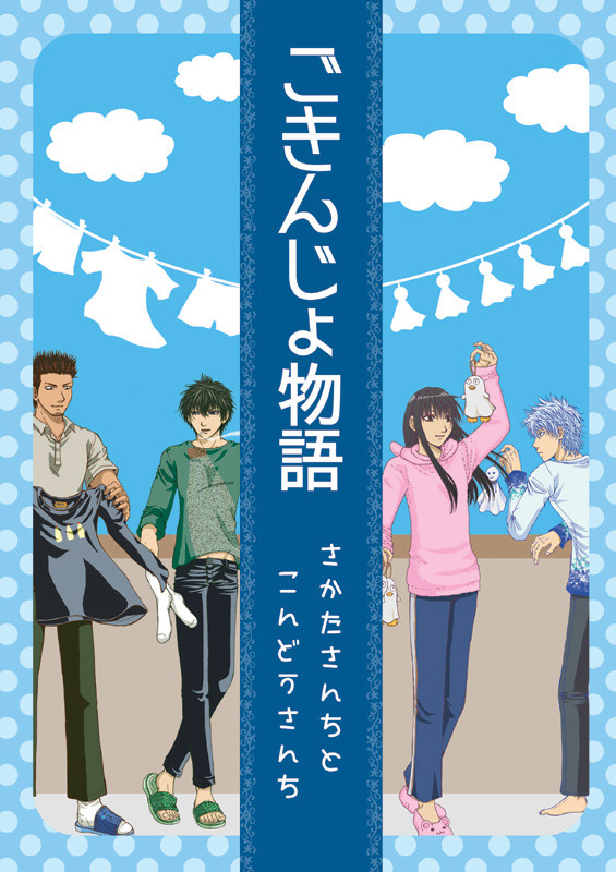 【かぶき超大集会2018】銀桂＋近土新刊サンプル