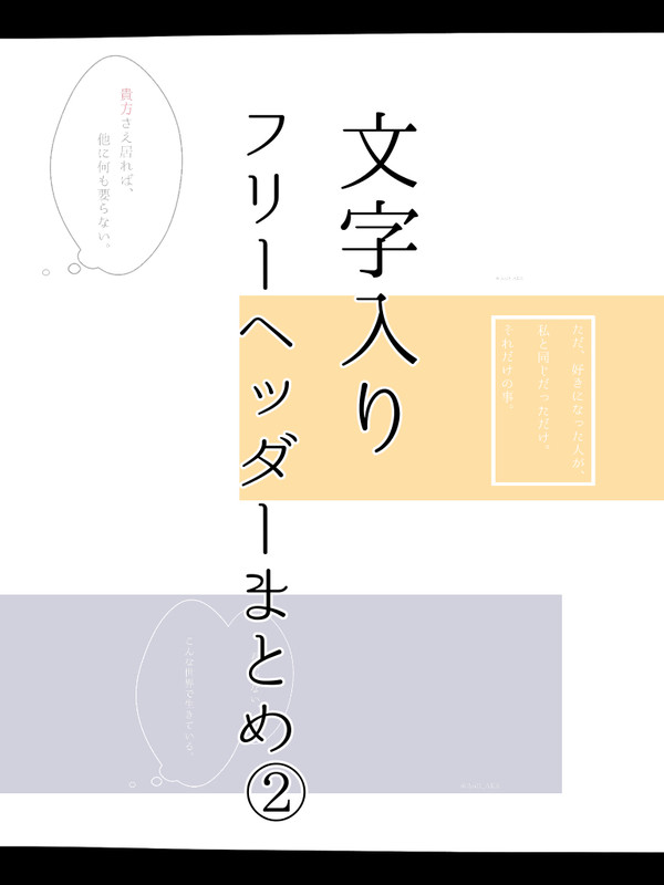 《ﾌﾘｰﾍｯﾀﾞｰ②》