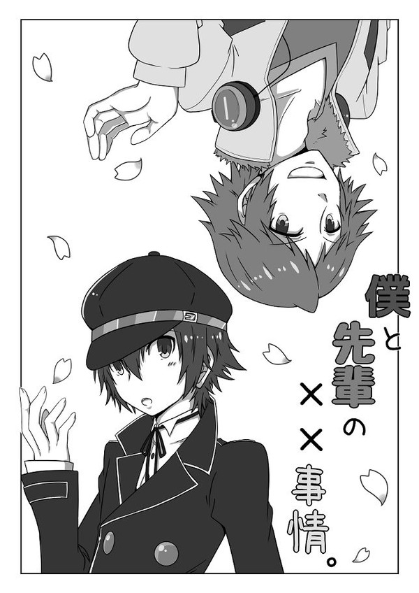 【同人再録】僕と先輩の××事情。【花直】