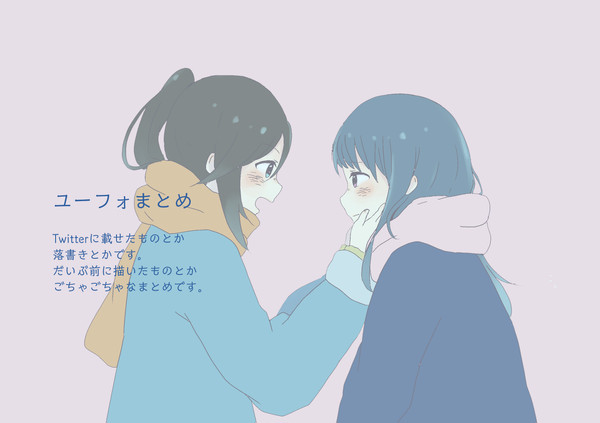 ユーフォまとめ