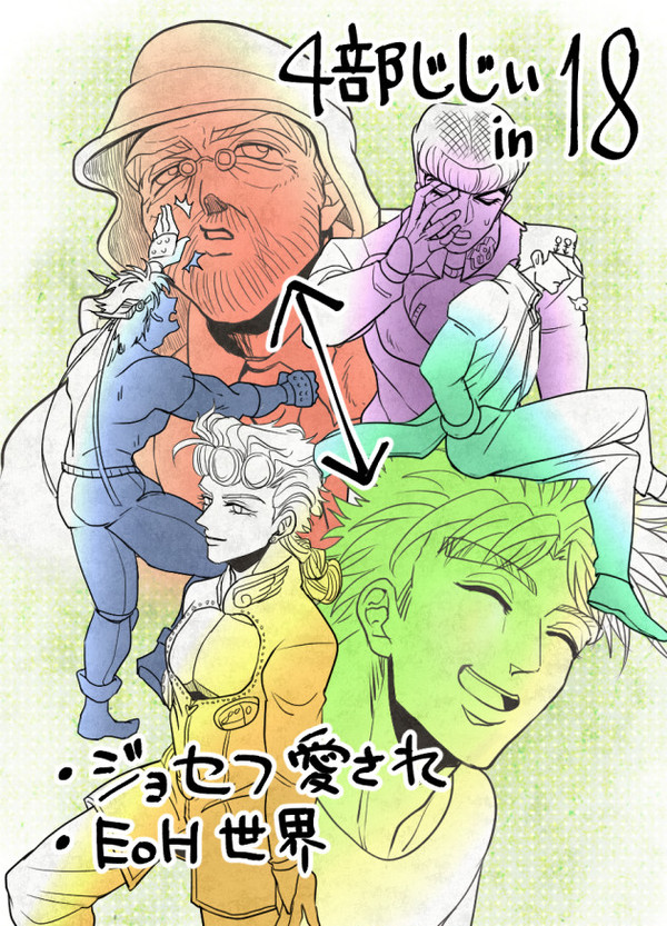 【腐】18歳おじいちゃん
