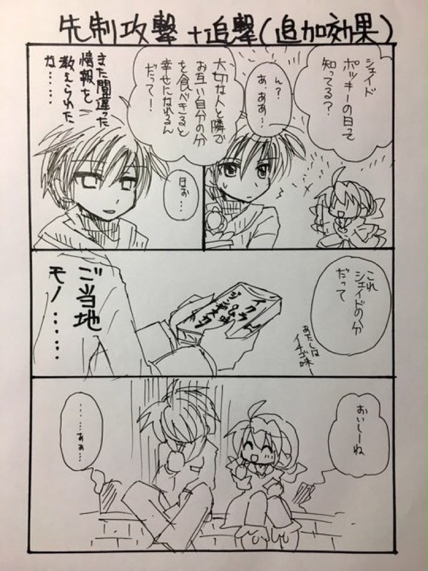 ふたご姫マンガ