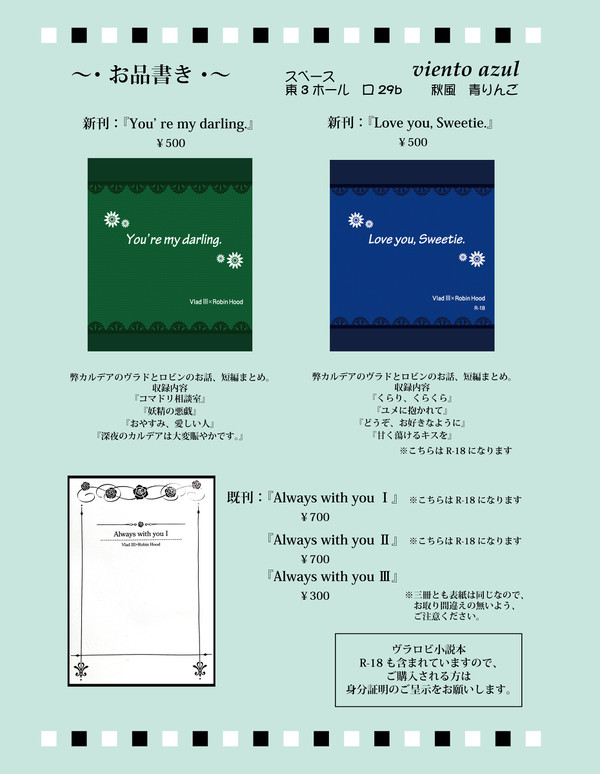 【Super ROOT 4 to 5 2018】お品書き