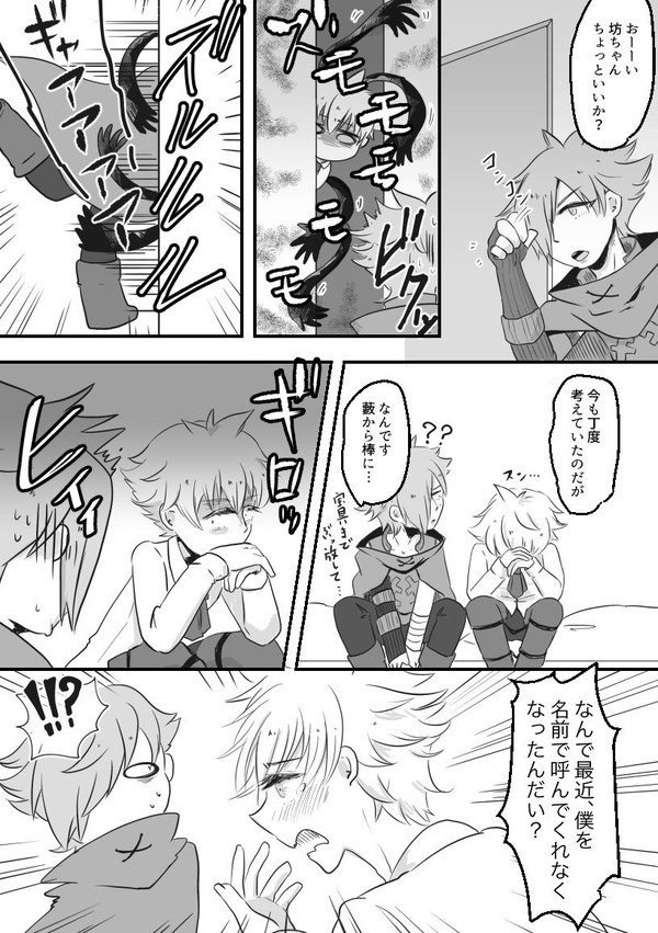 ロビシャルまとめ３
