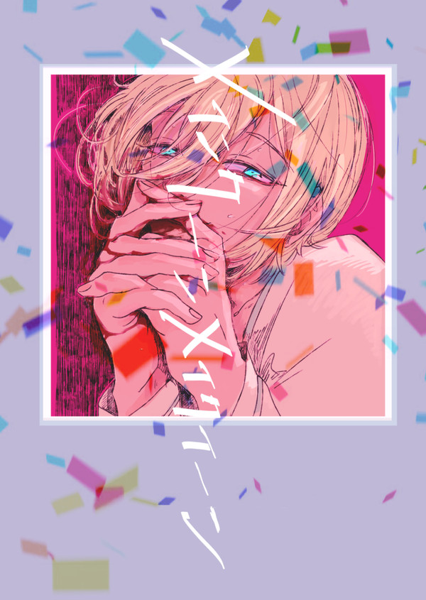 スパコミサンプル