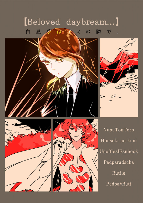 【5/4SCC】合同誌サンプル【パパルチ】