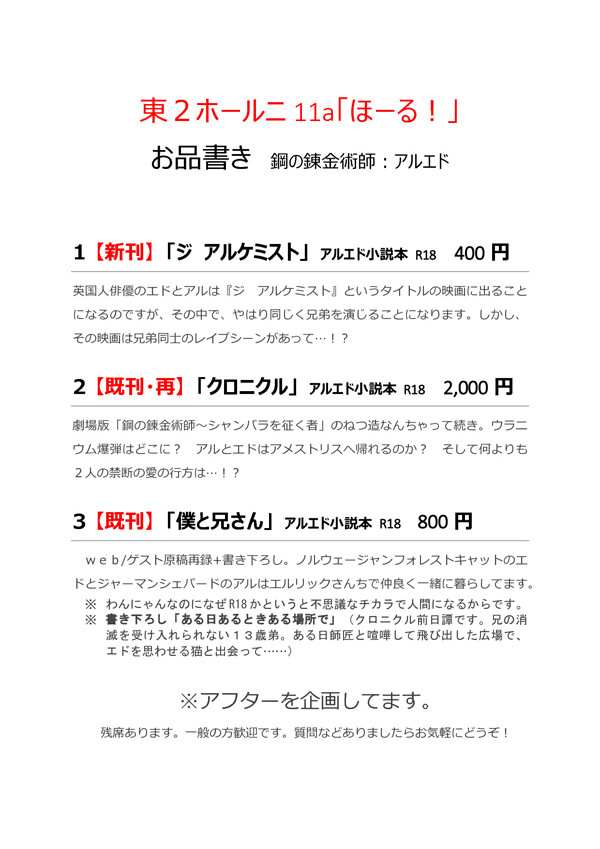 2018/5/4GWスパコミお品書き