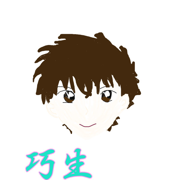 快斗みたいな巧生
