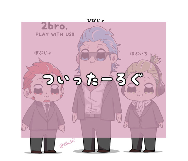 ツイッターログ　落書き詰め