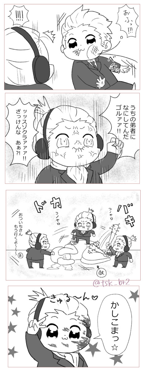 ぽぷて…