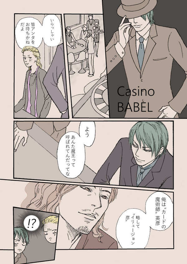 CASINO  BABEL