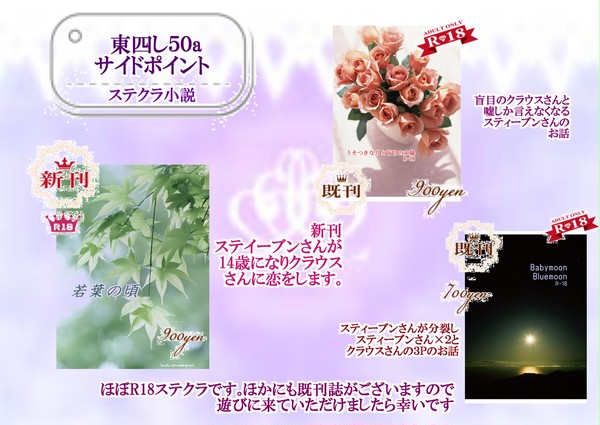 お品書き　若葉の頃　５月４日　SCC　東４し５０a